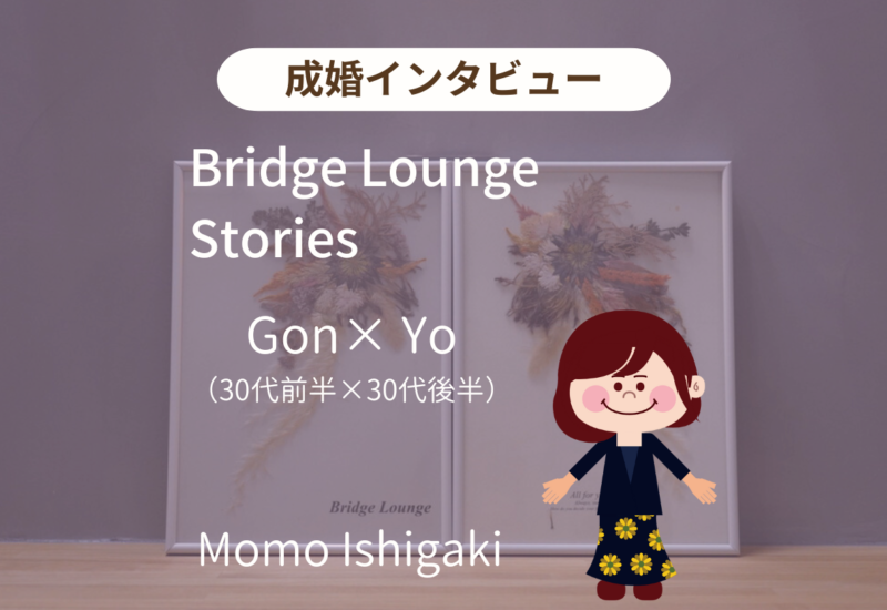 ブリッジラウンジ公式ブログ 