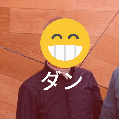 ダンさんのアイコン