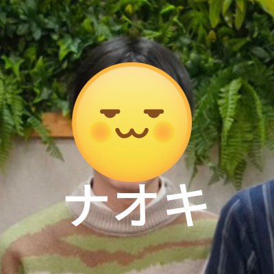 ナオキさんのアイコン