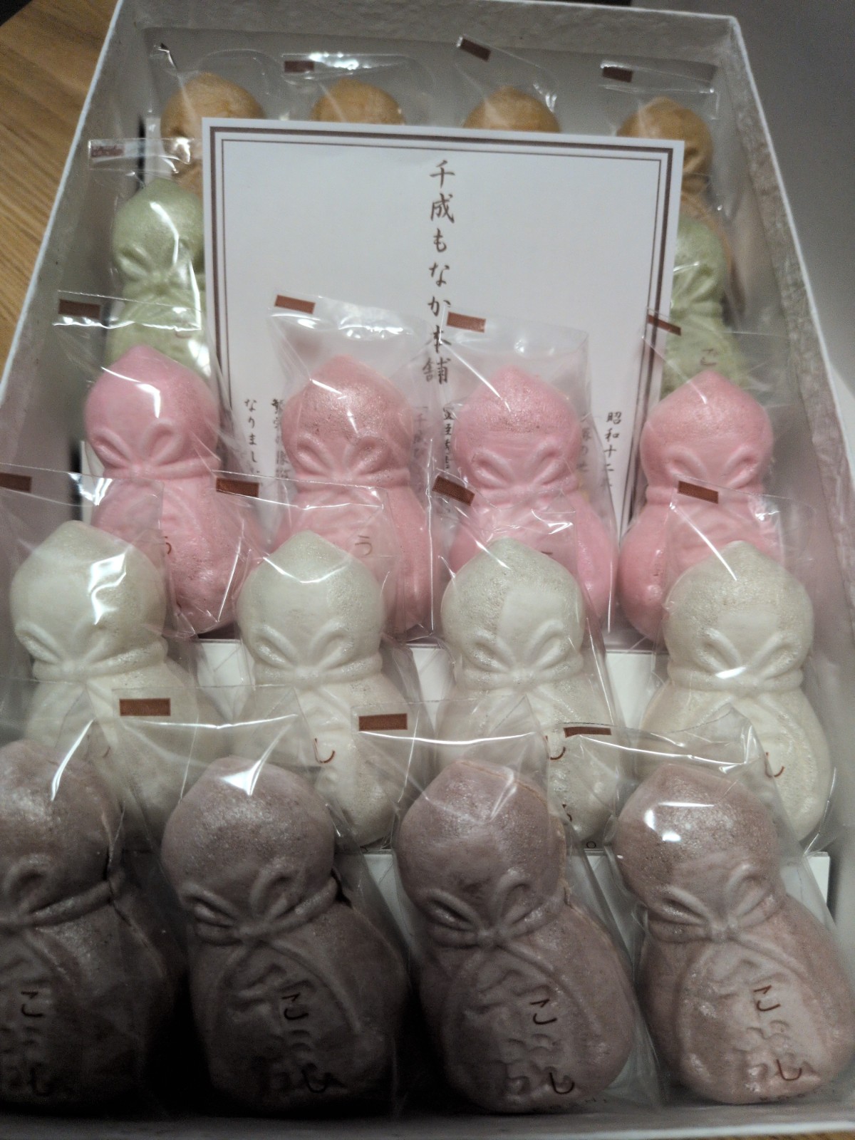 縁起良いもなか