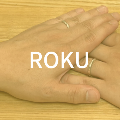 ROKUさん