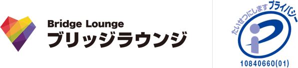 ゲイ専用の結婚相談所「ブリッジラウンジ」